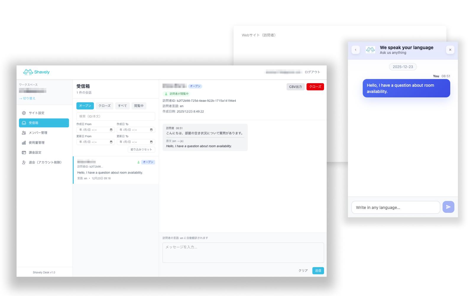 An automatic translation group chat widget 'Shavely Desk'