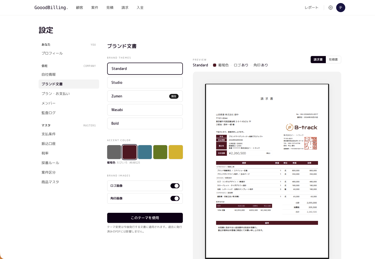 Invoicing System 'GooodBilling'