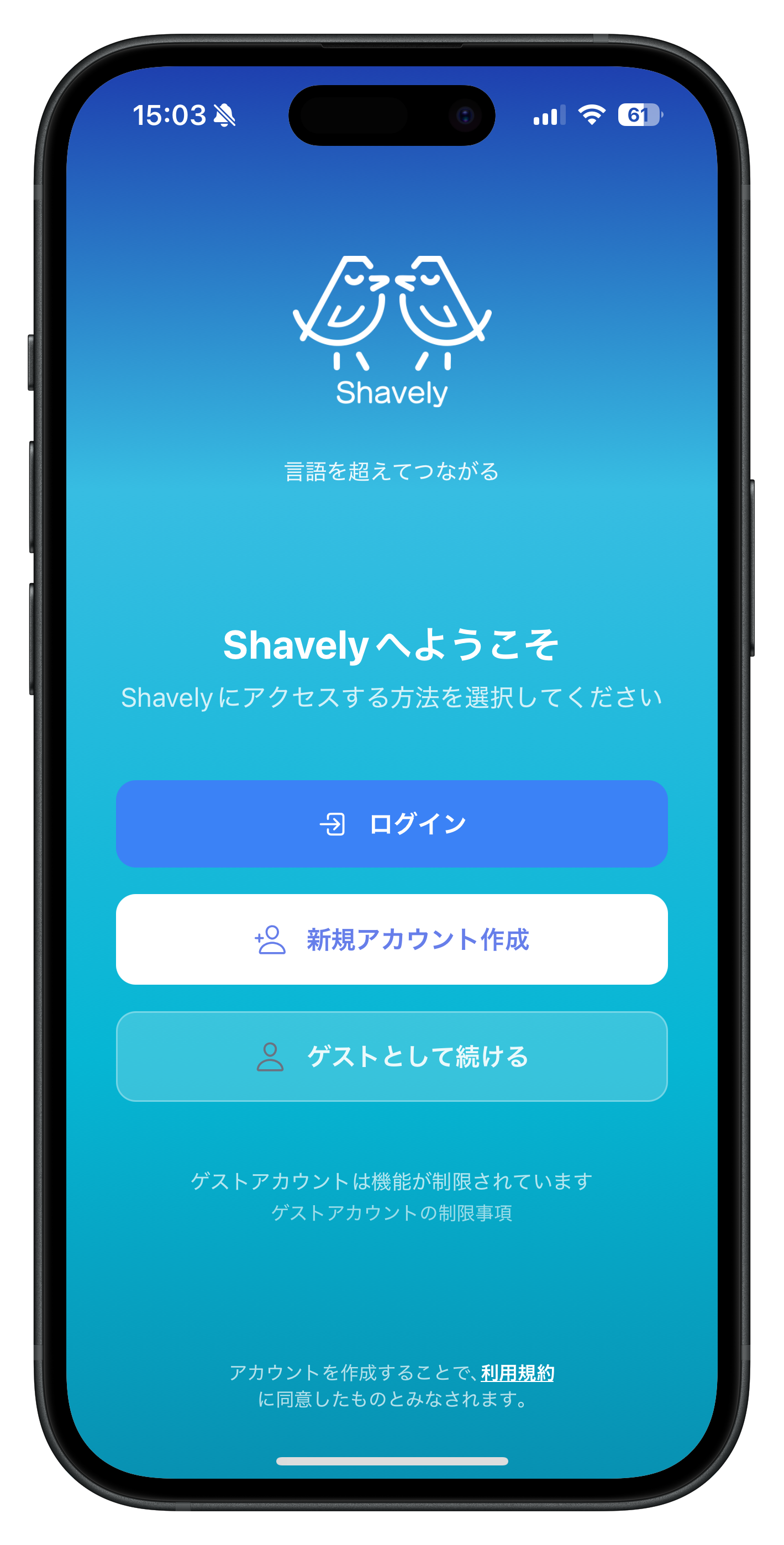 An automatic translation group chat service 'Shavely'